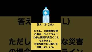 【奈良県桜井市】知識で身を守る防災クイズ（地震、台風）