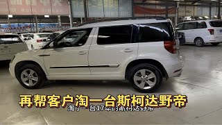 继续在西安二手车市场淘车，帮客户搞定一台斯柯达野帝，收获一台喜欢的老家具，大众迈特b6，手动挡。