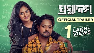ପ୍ରସ୍ଥାନମ୍ | Prasthanam | Odia Movie | Official Trailer | Raja D | Amlan Das | Shradha | Bunty R