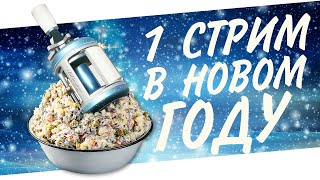 РУССКАЯ РЫБАЛКА 4 - 1-й стрим в новом 2025 году / НГ Billionare на Море, Full metall на карпах и др.