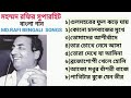 মহম্মদ রফির সেরা বাংলা সুপারহিট গান md rafi bengali superhit songs