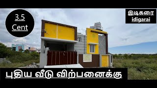 593) புதிய வீடு விற்பனைக்கு கோவை இடிகரை மணிக்காரம்பாளையம் 2 BHK New House Sale in Kovai 📞9894712848