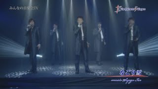 みんなの音楽会TV 6月12日放送分