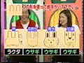 マジカル頭脳パワー　1996年2月22日