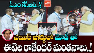 BJP MLA Eatala Rajender Send Off PM Modi | CM KCR | MP Bandi Sanjay | Modi Hyderabad Tour | YOYO TV