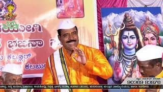 ನೌಕರಿ ಮಾಡಬೇಕಪ್ಪ ನಗು ನಗುತ  | ಶಿವಯೋಗಿ ಶ್ರೀ ಸಿದ್ಧರಾಮೇಶ್ವರ ಭಜನೆ ಹಾಡುಗಳು | ಭಜನೆ-04