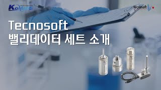 Tecnosoft 밸리데이터 세트 소개 (데이터로거)