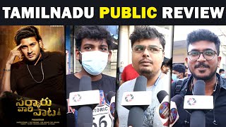 Sarkaaru Vaari Paata Tamil Public Review | Sarkaru Vaari Paata Public Talk | Mahesh Babu