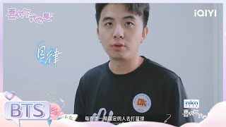 张洋溢为入住小屋做准备 妥妥的运动爱好者  | 喜欢你我也是4 EP3未播 | Yes, I Do Season4 | iQIYI综艺