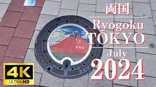 【東京】両国　相撲の聖地と北斎の芸術を巡る歴史旅 A historical journey through the sacred grounds of sumo and Hokusai's art