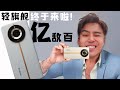 realme 真会玩！连Gucci 被抬出来啦...realme 11 Pro+ 5G