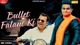 Bullet Falane Ki | Bhupi Sangwan, Mohini Gupta | Dj Haryanvi Songs Haryanavi | Haryana Music Factory