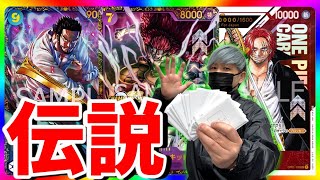 【絶叫】高額オリパ33万円勝負で過去最高記録が爆誕‥‥（ワンピースカード）