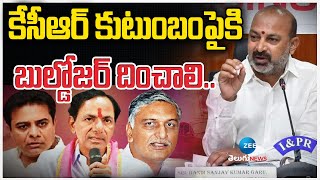 Union Minister Bandi Sanjay Hot Comments On KCR Family | కేసీఆర్‌ కుటుంబం పై బుల్డోజర్ దించాలి..