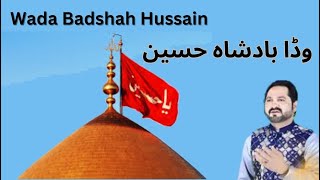 wada badshah hussain || shafaqat ali new qasida || mola hussain as 2024