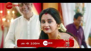 KAJAL NADIR JALE | Launch Promo | 12th August Onwards | Zee Bangla