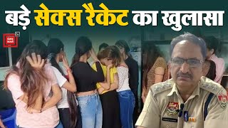 Bhiwani में बड़े Sex Racket का खुलासा, 8 होटलों पर Raid, 17 पुरुष और 22 महिलाएं गिरफ्तार