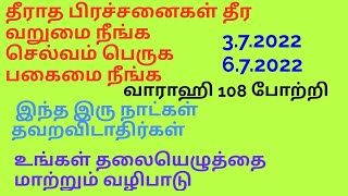 இனி வாழ வழியில்லை என்ற நிலையில் இருப்பவர்கள் கூட  இந்த பூஜை செய்தால் உங்கள் வாழ்க்கை வளமானதாக மாறும்