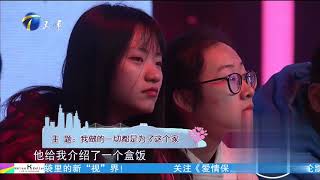 妻子深夜与异性聊天遭丈夫怀疑背叛，妻子却不承认丨爱情保卫战