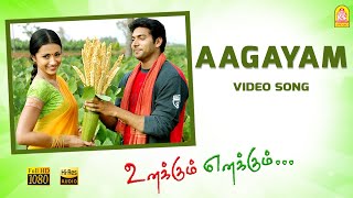 Aagayam - HD Video Song | Unakkum Enakkum | Jayam Ravi | Trisha | Devi Sri Prasad