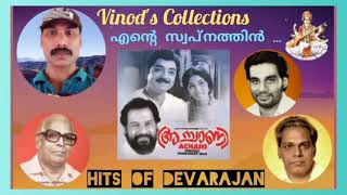 #yesudas Ente swapnathin... (Revival Song)