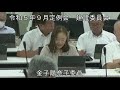 令和５年９月１１日　建設委員会①（所管事項に関する質問）