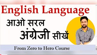 L-03 || English sikhne ka asaan tarika || Pronoun || Pronoun table