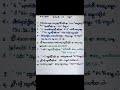 လာမယ့်တစ်ပတ်အတွက် လက်မလွတ်သင့်တဲ့ 2d formula များ အချိန်မှီကြည့်သွားနော်🎁🎉