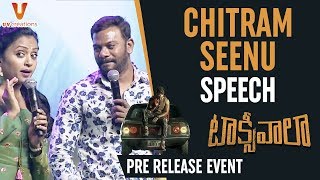 Suma Super Fun with Chitram Seenu | Taxiwaala Pre Release Event | Allu Arjun | Vijay Deverakonda