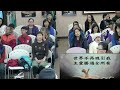 林口靈糧堂 20161217 與幸福相遇 走出咒詛 進入蒙福的命定 戴志行牧師 梁慰慈師母