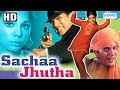 Sachaa Jhutha {HD} - Rajesh Khanna - Mumtaz - Old Hindi Full Movie - (With Eng Subtitles)