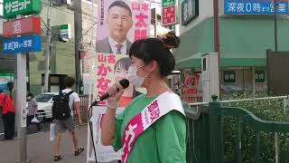 山本太郎率いる れいわ都政政策委員【山名かなこ】街宣（杉並区）⑫