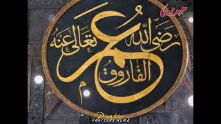 Khulfa e Rashideen | Haq Char Yaar | Qaseeda Burda Shareef | Best Whatsapp Status
