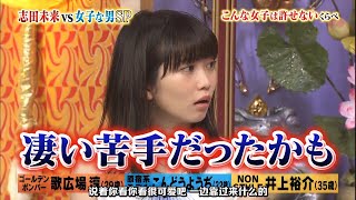 『歌広場淳xこんどうようちx井上裕介』 男みたいな女の人