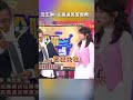 沈玉琳 1主意 逗笑 曾智希 【 哈囉你有事嗎】 ep170｜ 懸案 兇手 生化危機 美國 懸疑 shorts