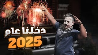 احتفالات سنة 2025 في بونشاك