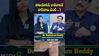 సోరియాసిస్ రావడానికి కారణాలు ఏంటి | Homeopathy Consultant | Dr Venkat Rami Reddy | AROGYA MITRA