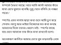 চড়ুই পাখির _অভিমান 🕊️🕊️ ২য় অংশ ম্যাথ ক্লাসে নতুন স্যার রূপে নিজের হবু বর স্পর্শ কে দেখে মাথা