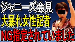 【ジャニーズ会見】望月記者に深くお詫び申し上げます…【#懲役先生 】