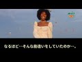 【スカッと】出産後3ヶ月目に夫から「俺は専業主婦の金づるになる気はない！」と家を追い出された。「土下座したら許してやる」とニヤつく夫に私は我慢できずに…人間ではない