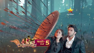 Mayajala | Kannada Serial | Star Suvarna