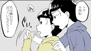 Undertale おそ松さん夢ログ４ Pixiv Manga