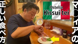 【燕三条TV】粋酔亭（本格的イタリアンが食べられるお店@本寺小路）｜新潟県三条市本町