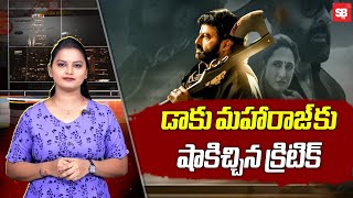 Critic Umair Sandhu Sensational Comments On Daku Maharaj Movie | Balakrishna | Sbtv