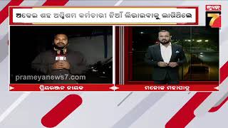 ଭୁବନେଶ୍ବର ସତ୍ୟନଗରରେ ଭୟାବୟ ଅଗ୍ନିକାଣ୍ଡ, ଅଢେଇ ଶହ ଅଗ୍ନିଶମ କର୍ମଚାରୀ ନିଆଁ ଲିଭାିବାକୁ ଲାଗିଥିଲେ