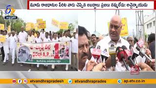 TDP Leader Acham Naidu Serious on CM Jagan | Three Capitals