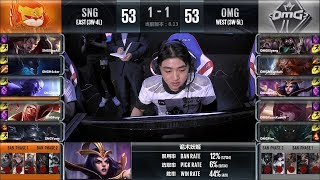 【LPL夏季賽】第5週 SNG vs OMG #3