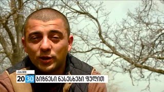 ნინუცა კახნიაური - ნასესხები ფულით დაწყებული ბიზნესი /2030 (07.04.2016.)/