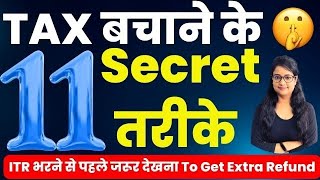 How to Save Income Tax? Hacks to Save Income Tax | How to Get Income Tax Refund | Extra TDS Refund