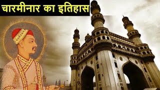 charminar Hyderabad _history india_₹₹🕌🕌🕌🕌 subscribe my channel_